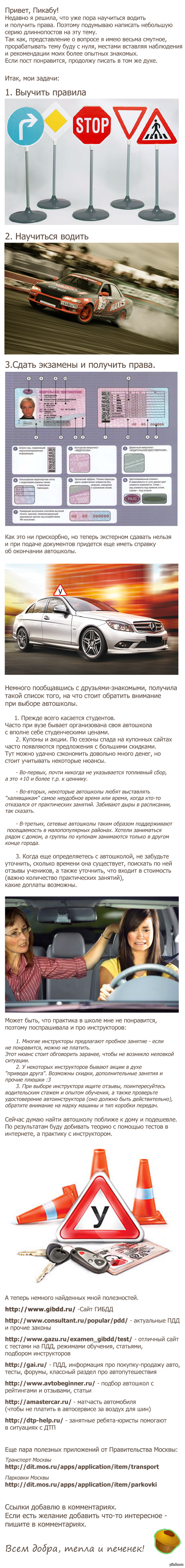 Новичок: истории из жизни, советы, новости, юмор и картинки — Горячее,  страница 4 | Пикабу