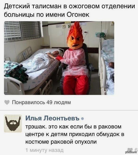 Детский талисман. Трэш | Пикабу