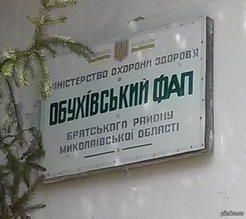 Министерство охраны здоровья Украины рекомендует!!!