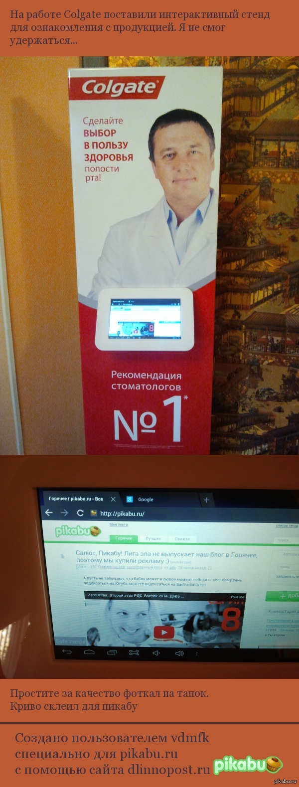 Интерактивный стенд Colgate