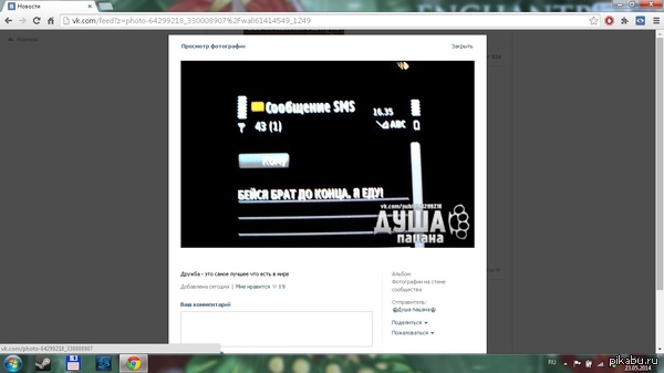 мем бейся до конца брат я еду. Смотреть фото мем бейся до конца брат я еду. Смотреть картинку мем бейся до конца брат я еду. Картинка про мем бейся до конца брат я еду. Фото мем бейся до конца брат я еду мем бейся до конца брат я еду. Смотреть фото мем бейся до конца брат я еду. Смотреть картинку мем бейся до конца брат я еду. Картинка про мем бейся до конца брат я еду. Фото мем бейся до конца брат я еду