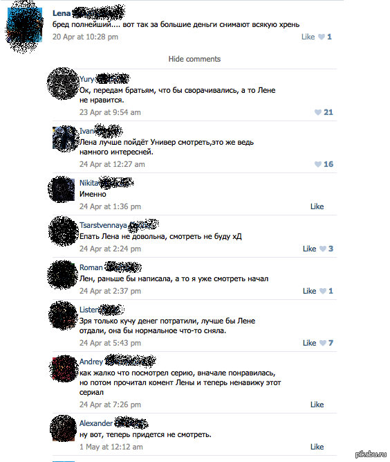 ���� �� ��������, ���� ������...����(((