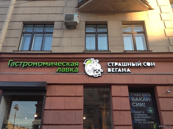 Такая вот вывеска... | Пикабу