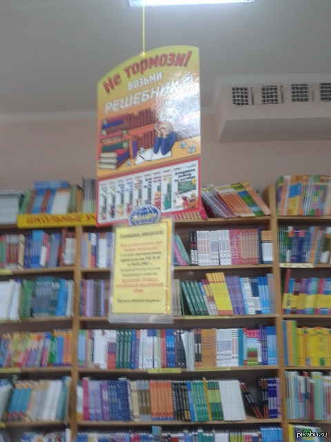 Не тормози! Возьми решебник!