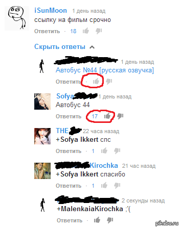 Я оскорблен