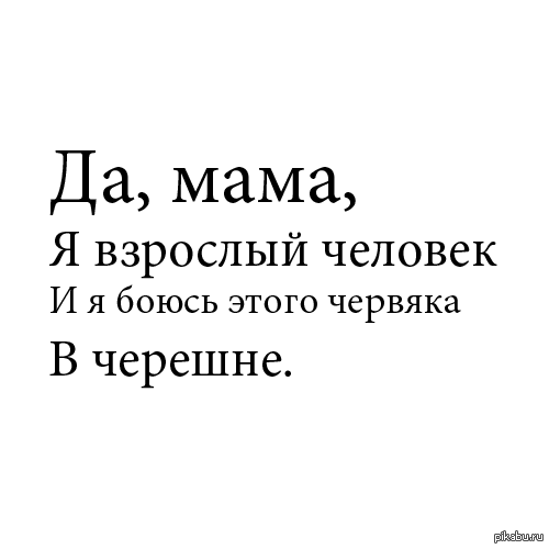А кто еще ссыкун?