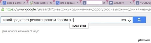 Всегда хотел узнать - Моё, Google, Знает, Толк, В, Извращениях