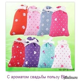 Для незамужних)
