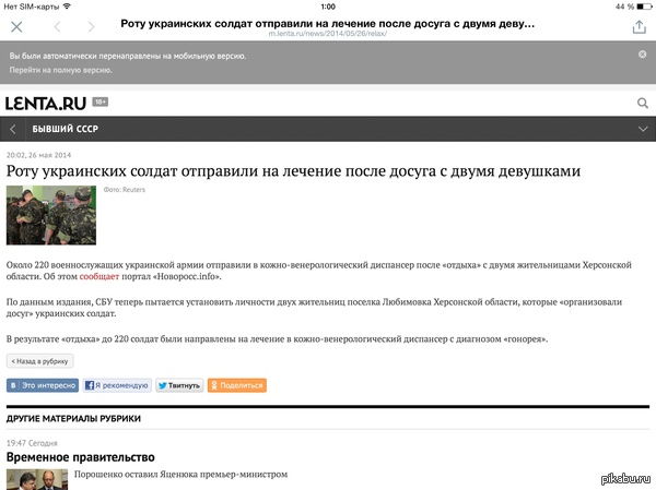 Шпионки Путина