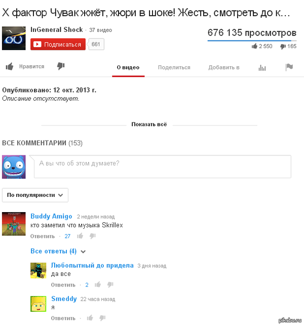 ������������ �� Youtube