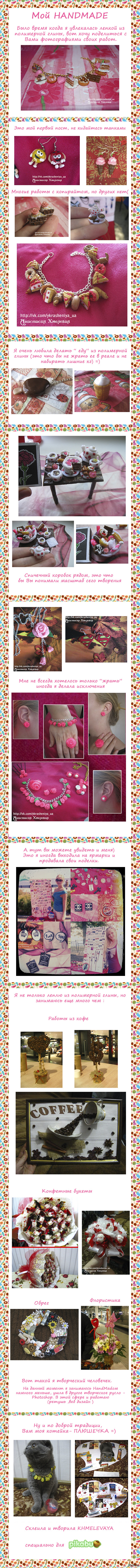��� HandMade
