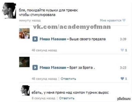 Миша Маваши: Истории Из Жизни, Советы, Новости, Юмор И Картинки.