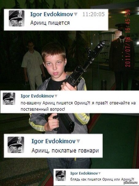 "Арииц!" | Пикабу