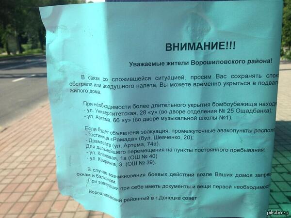 Донецк сейчас... | Пикабу