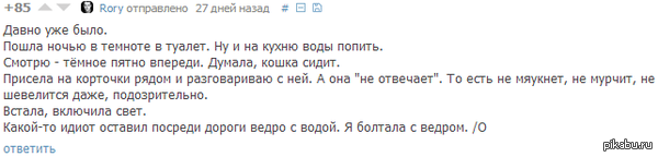 Плохое зрение на Пикабу #2