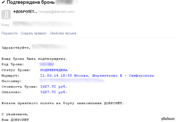 Просто радость