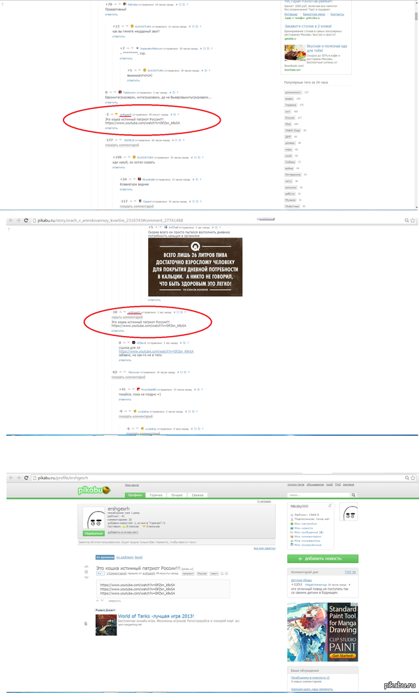 Забаньте пожалуйста