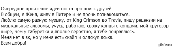 Одиночество и скука