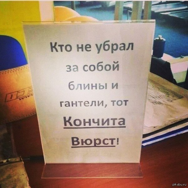 В зале)