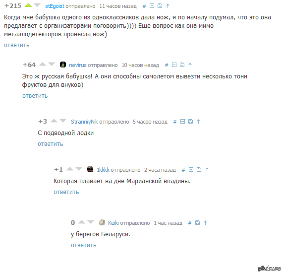 Суровые Русские Бабушки | Пикабу