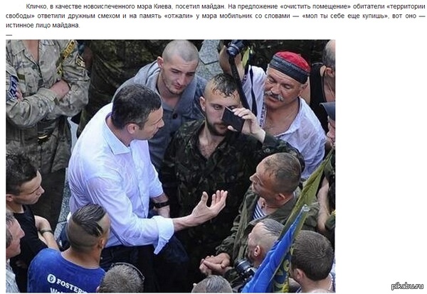 У Кличко "отжали" телефон!