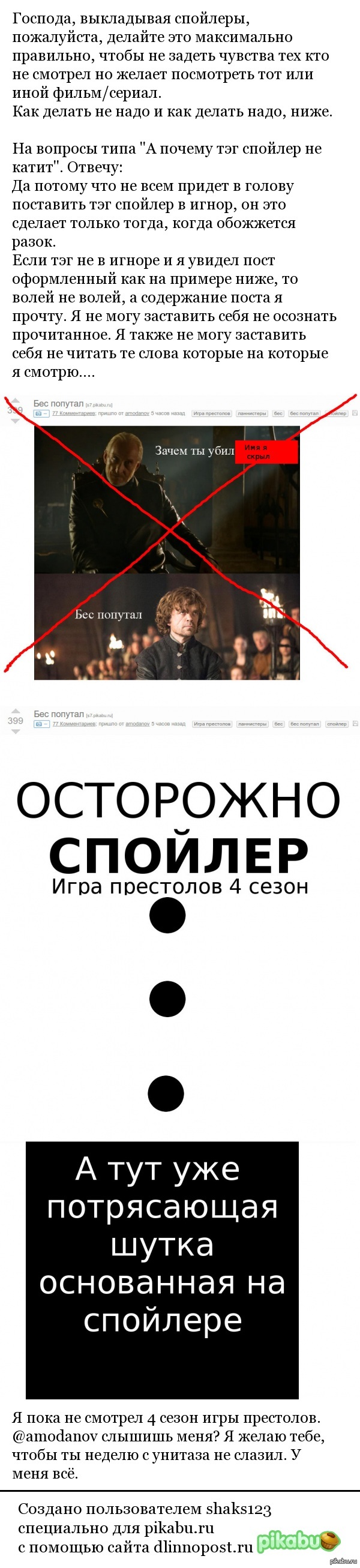 ��� ��������� ��������� ��������, ��� ������ @amodanov �������.