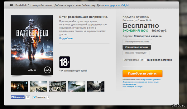    Battlefield Hardline Electronic Arts     ,    3 