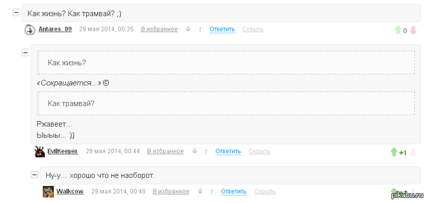 Ыыыы...)