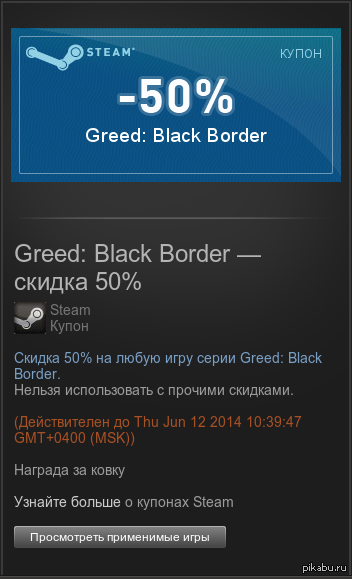 Скидку ннада?