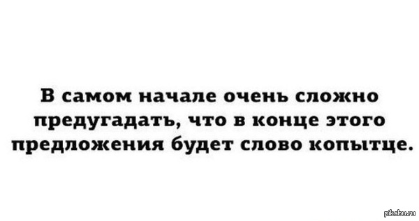 Просто неожиданный конец.