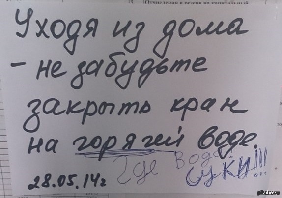 Люди уже не могут терпеть