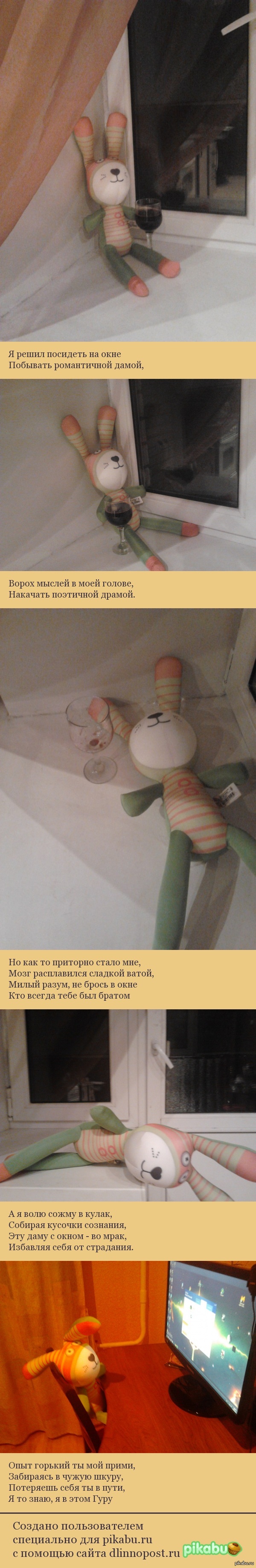 Моя шизофрения - поэт Инокентий, друг и соратник))))