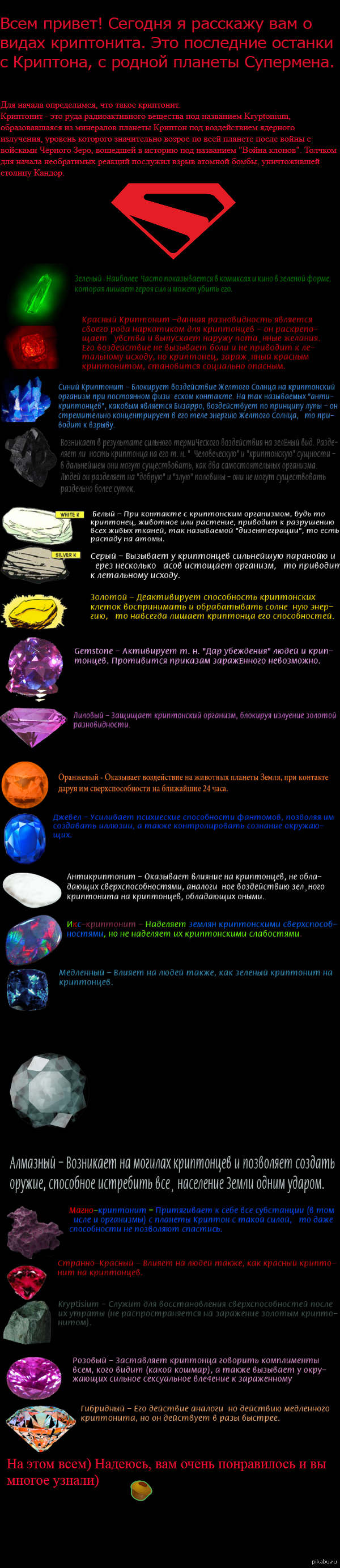 Kryptonite текст перевод