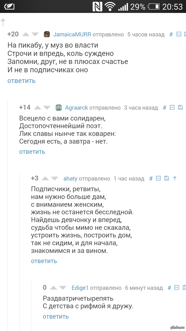 Стихи на Пикабу