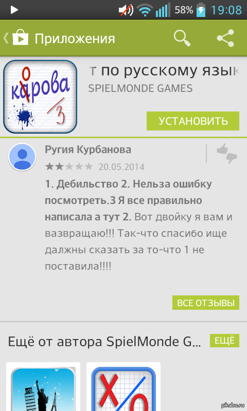 Google Play