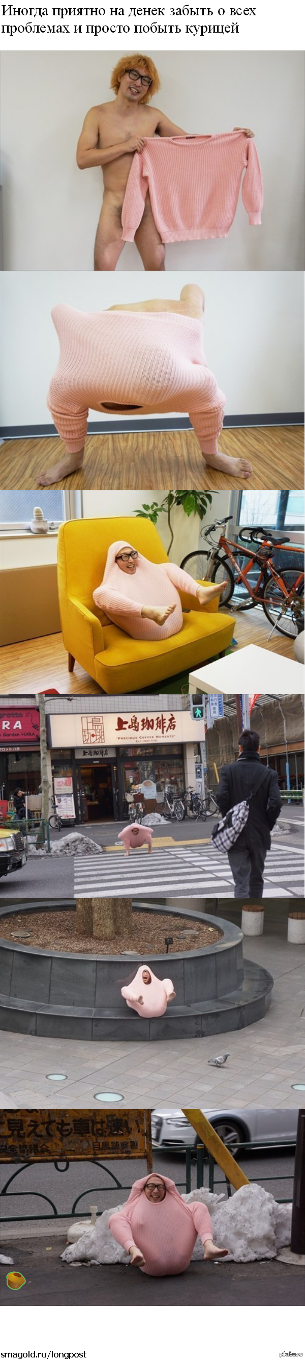 Иногда приятно на денек забыть о всех проблемах и просто побыть курицей