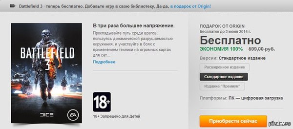 Battlefield 3 -  !  3      .  https://www.origin.com/ru-ru/store/buy/battlefield-3/pc-download/base-game/standard-edition