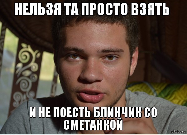 Блинчики это святое) | Пикабу