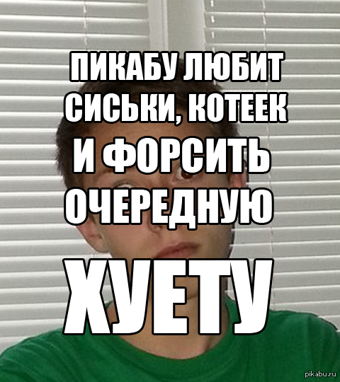 Пикабу, он такой