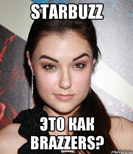Starbuzz
