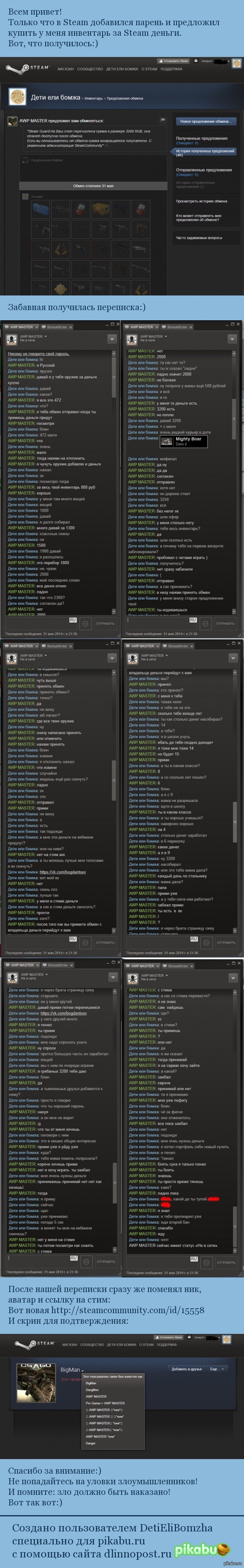 ������ � Steam'e