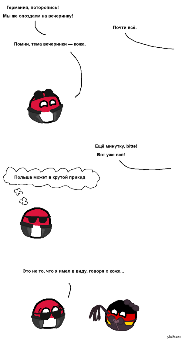 Куда катится Германия ?