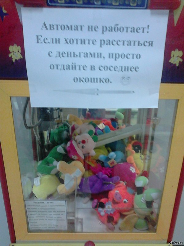 Автомат не  работает