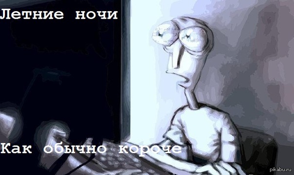 Мы все ждали лета