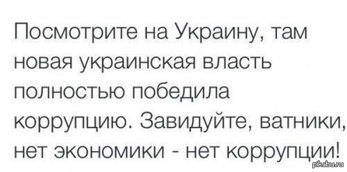 Скажи "нет" экономике!