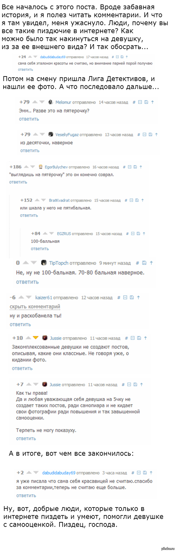 ������� ���� ������. http://pikabu.ru/story/_2331524