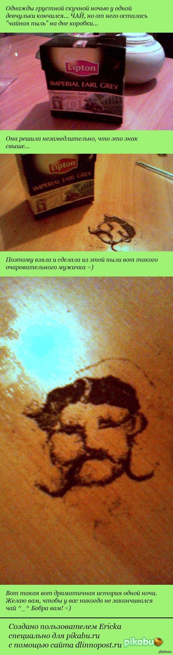 История о чае