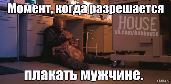 Плак-плак :(