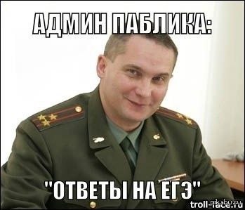 Группам ответить