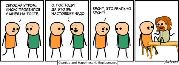 Cyanide and happiness 